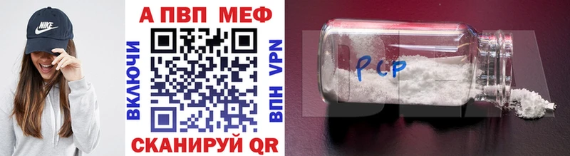 закладки  MEGA ССЫЛКА  A PVP Crystall  Сергач 