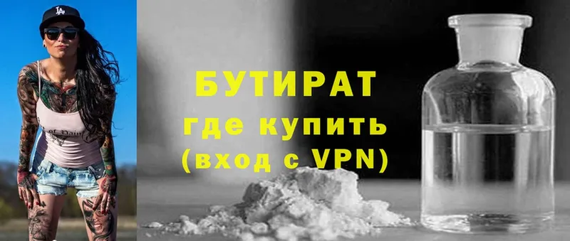 Бутират жидкий экстази  блэк спрут tor  Сергач 