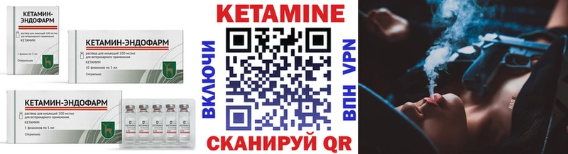 КЕТАМИН VHQ  Сергач 
