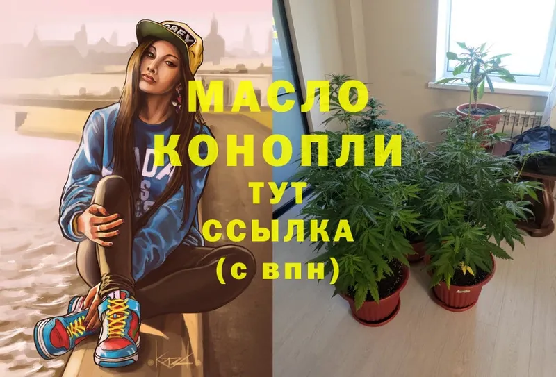 площадка формула  Сергач  ТГК THC oil 